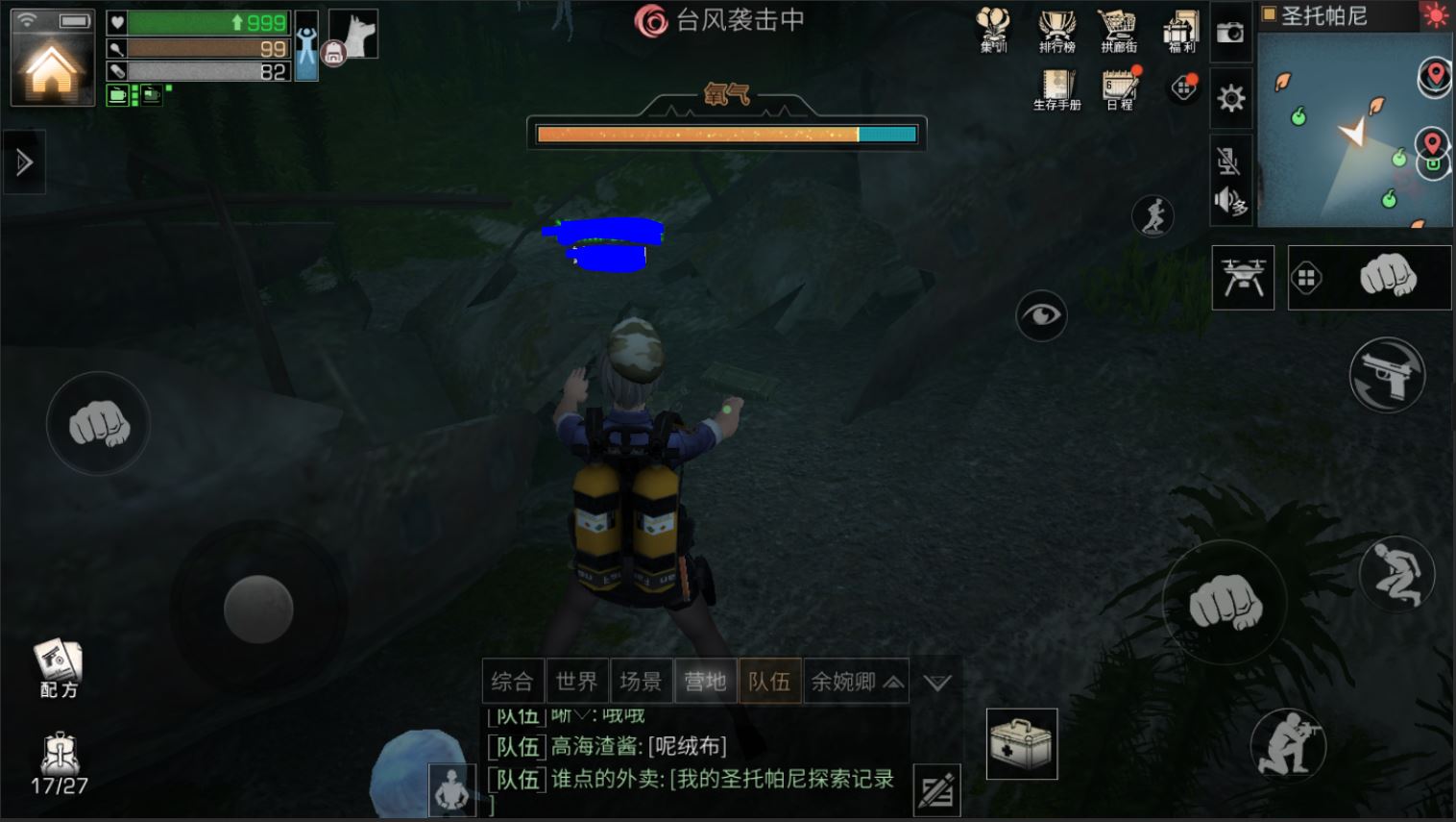 明日之后圣托帕尼海岛海底宝箱位置 探索海底宝箱具体位置的详细攻略截图