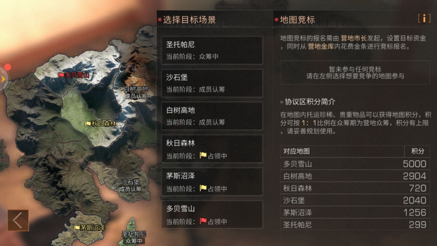 明日之后圣托帕尼海島開放等級 圣托帕尼海島多少級能夠進(jìn)入截圖