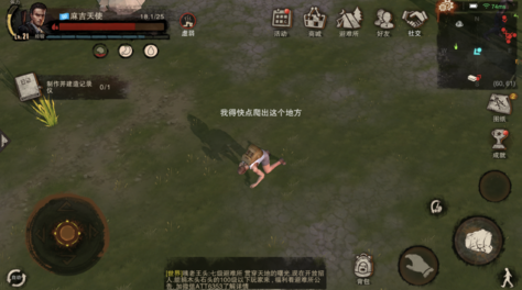 逃出生天！废土行动残血怎么办？截图