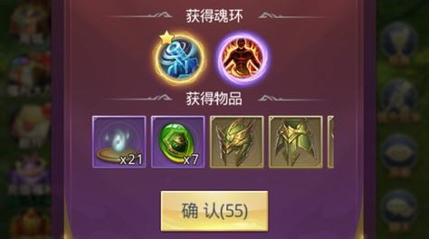 实用教程！斗罗大陆星级魂环怎么获得？截图