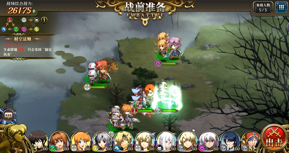 梦幻模拟战手游攻略3-2，简易打！截图