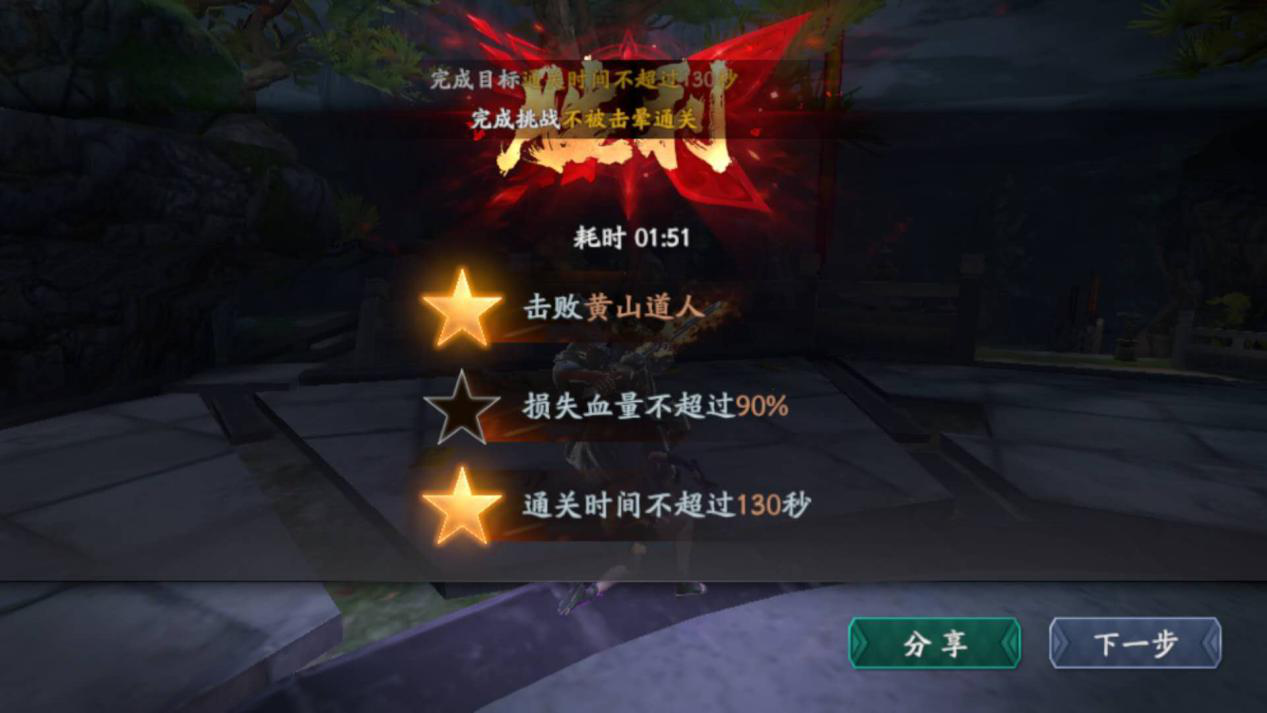 一刀半血怎么办 流星蝴蝶剑手游怎么提高防御截图