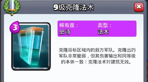 皇室戰(zhàn)爭中的熔巖獵犬怎么玩？幾套卡組帶你玩轉它！截圖
