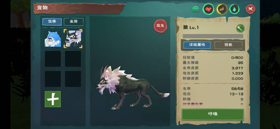 创造与魔法怎么捕狼？捕狼详解截图
