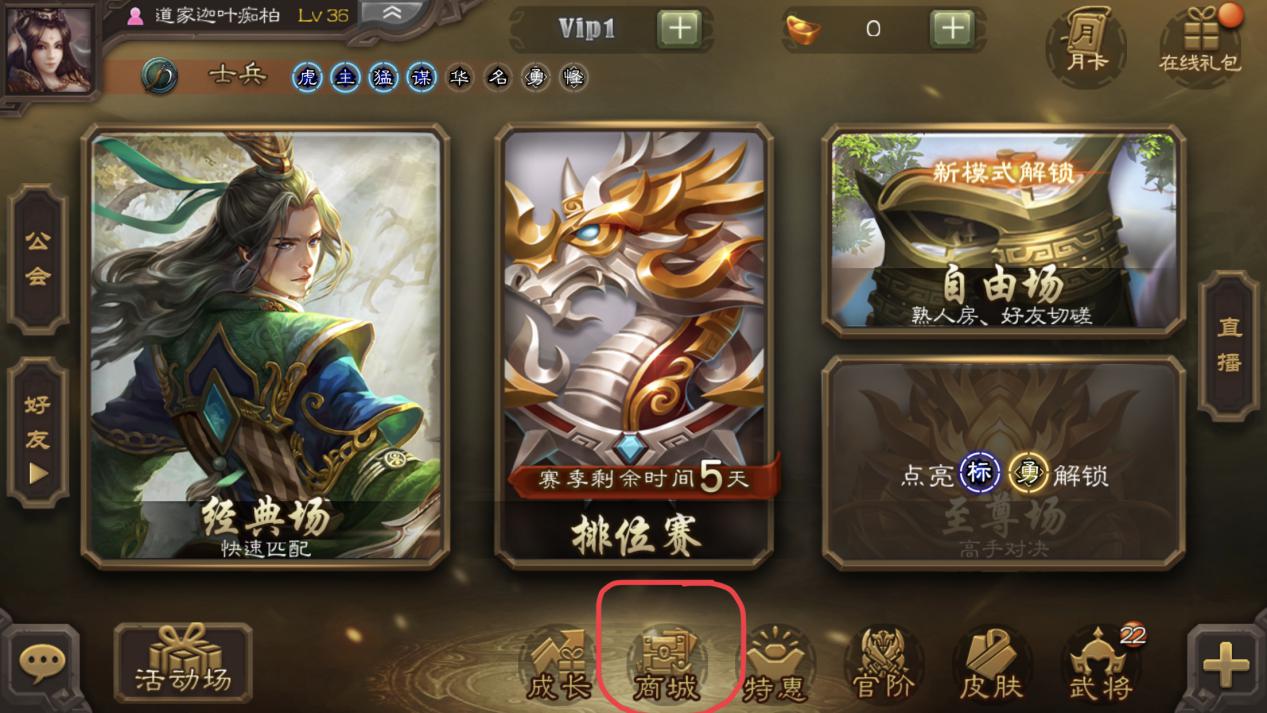 三國(guó)殺雁翎甲怎么用？非洲玩家要謹(jǐn)慎！截圖
