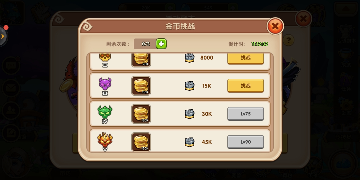 變強篇之放置奇兵怎么刷金幣，錢多多！截圖