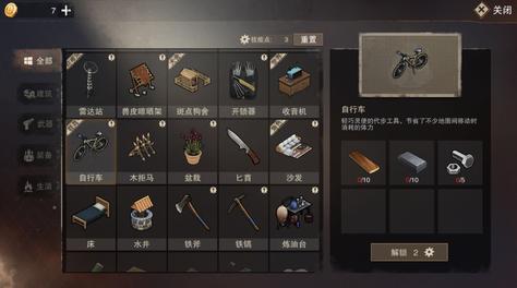 節(jié)約體力的工具上線了！廢土行動單車怎么用？怎么制作？截圖