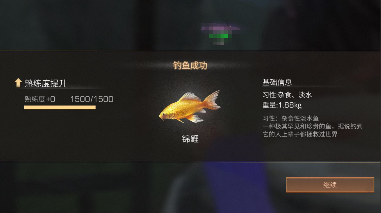 明日之后圣托帕尼海島魚種 圣托帕尼海島魚種大全截圖