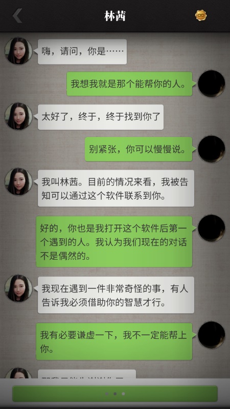 活著的死者，流言偵探回憶篇怎么解鎖截圖