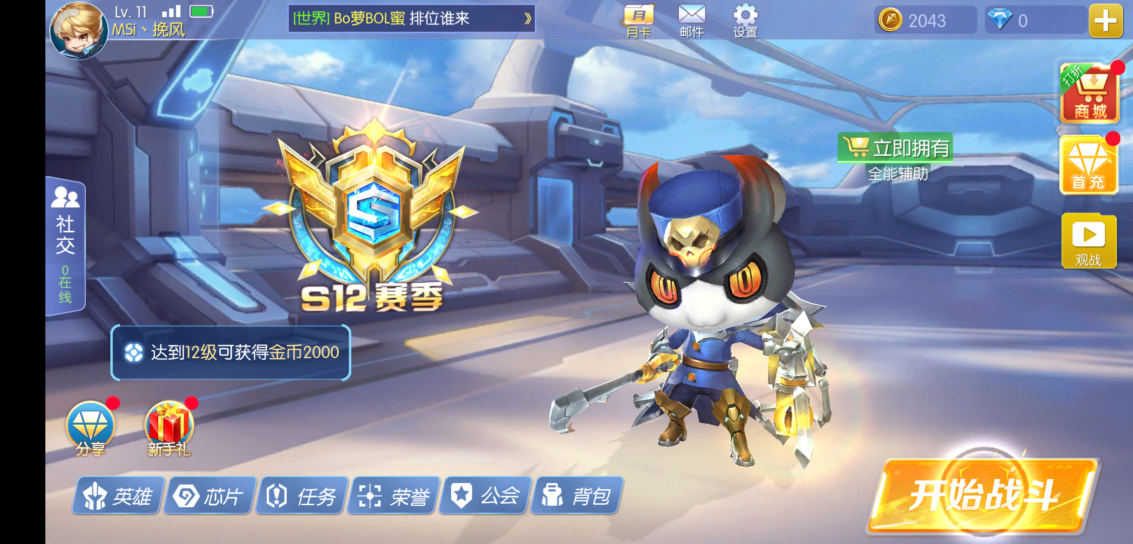 時(shí)空召喚怎么改出裝，做好備戰(zhàn)，勇往直前截圖