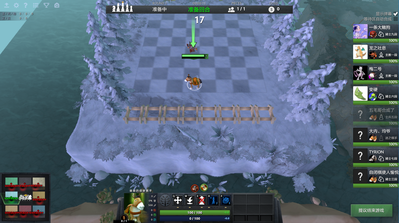 萌萌的信使棋手 刀塔自走棋怎么糖果抽信使截图