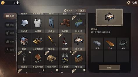 廢土行動布料怎么做？布料制作大全截圖