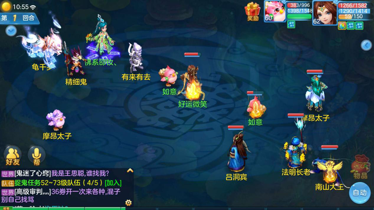 背著雞蛋也能打架 神武3手游怎么得如意截圖