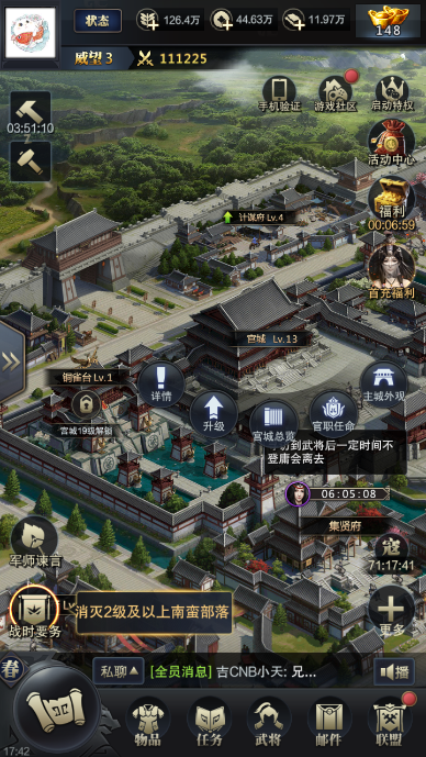 三國群英傳之霸王之業(yè)很缺鐵怎么辦？鐵王來也！截圖
