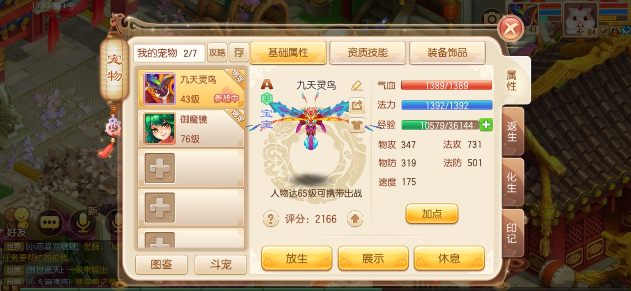 梦幻诛仙3s宠物怎么得，我来教你截图