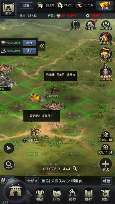 三国群英传之霸王之业军师怎么换？狗头军师我不要！截图