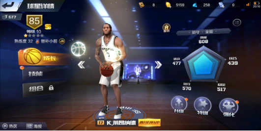 不會(huì)強(qiáng)化 最強(qiáng)NBA怎么玩怎么加星截圖