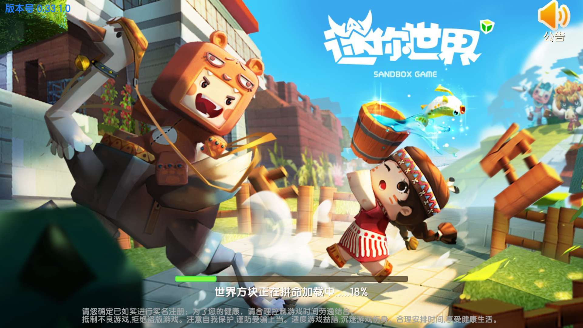 染色世界！迷你世界中白色颜料怎么做？截图