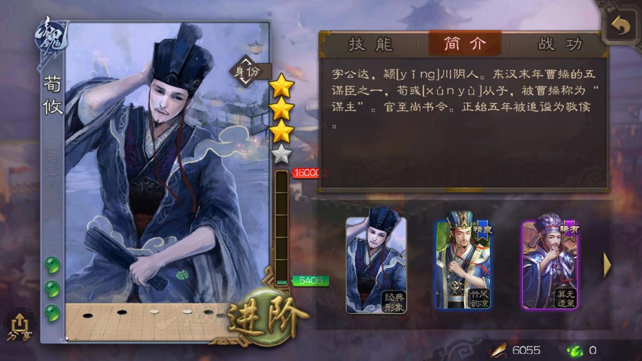 曹魏的謀主，三國殺荀攸怎么用截圖