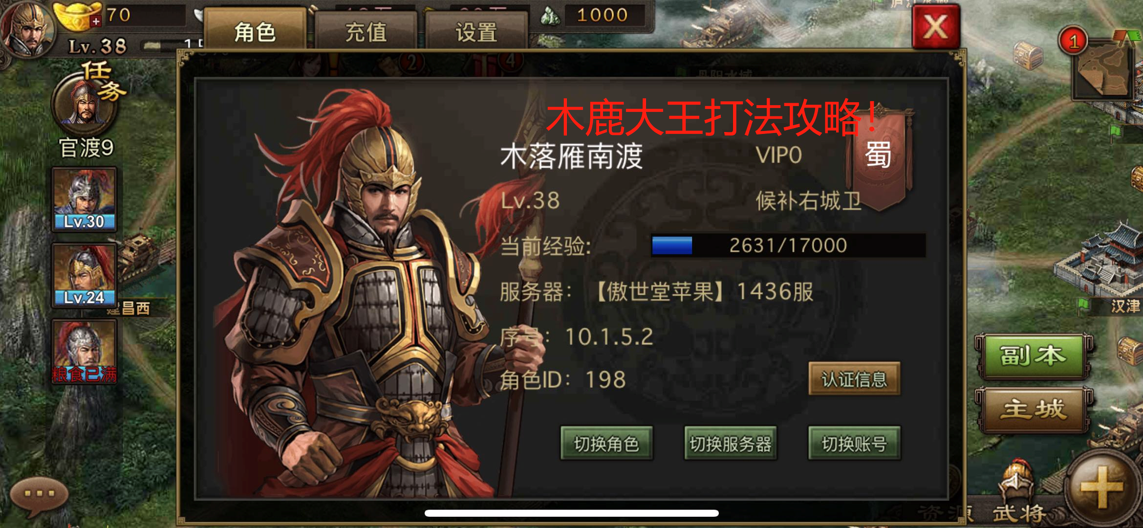 被大象冲晕了？小编教你手游攻城掠地木鹿大王怎么过！截图
