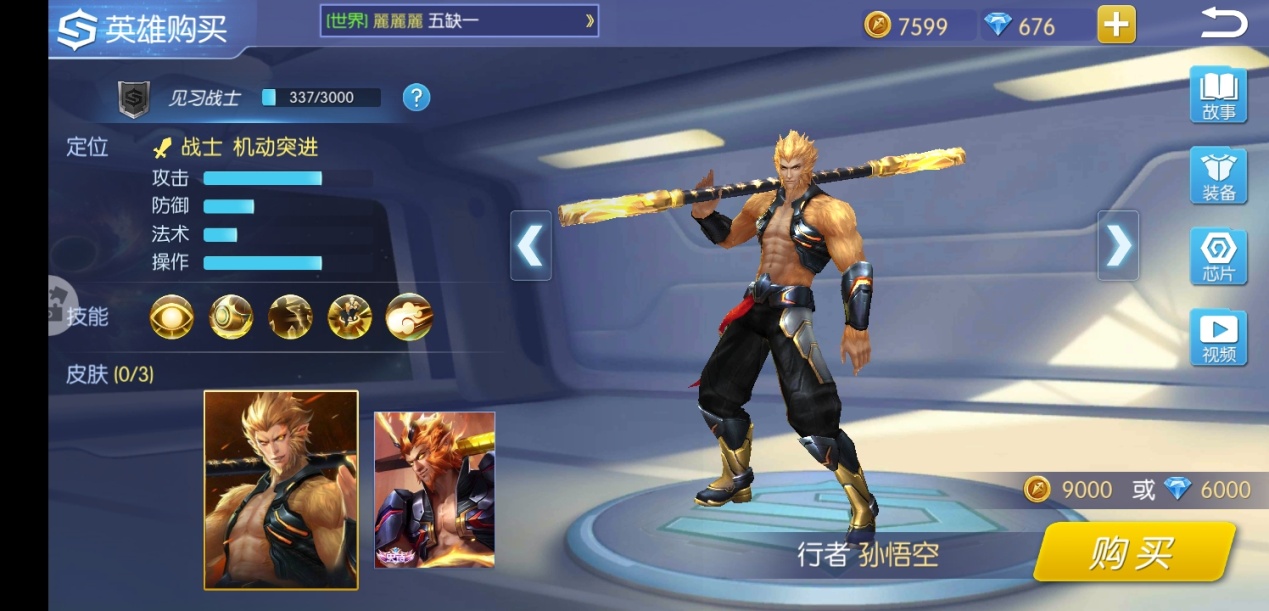 时空召唤中行者怎么用？把握时机很重要截图