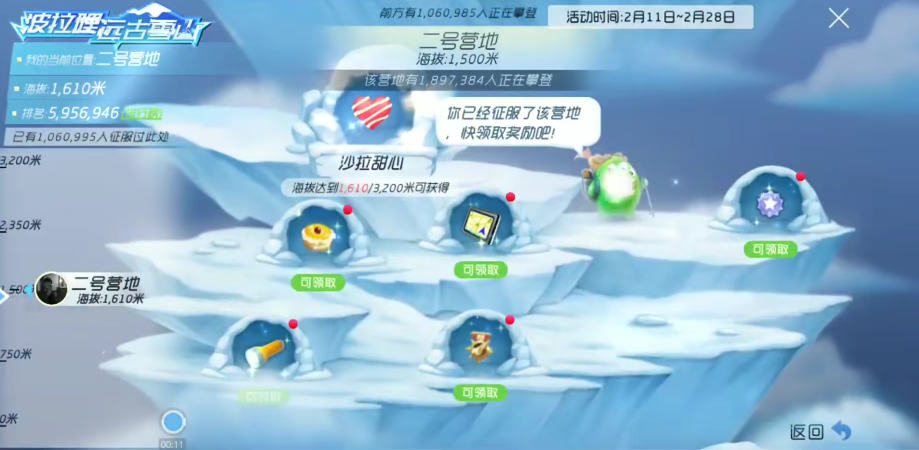 合作才是生存之道，详解球球大作战远古雪山怎么玩的截图
