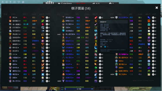 大自然的屏障 刀塔自走棋怎么升级三星大树截图