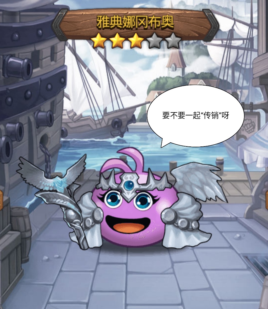 不思议迷宫战争药水怎么得，有雅典娜冈布奥已经触手可及！截图