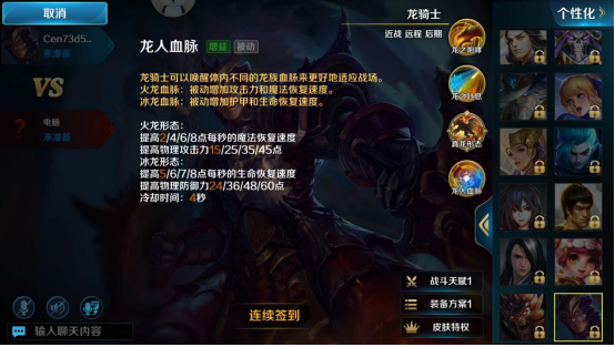 龙之传人，血脉后裔，英魂之刃龙骑士怎么玩截图