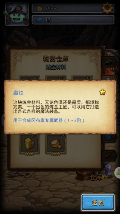 不思议迷宫怎么合成？简单易懂教学来啦截图