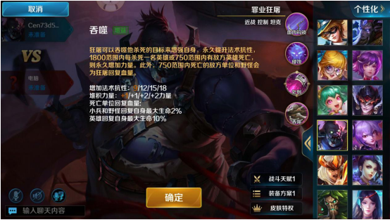 嗜血屠夫，永罪狂屠，英魂之刃狂徒怎么玩截圖