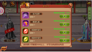 熹妃傳手游寶石怎么鑲嵌？馬上教你截圖