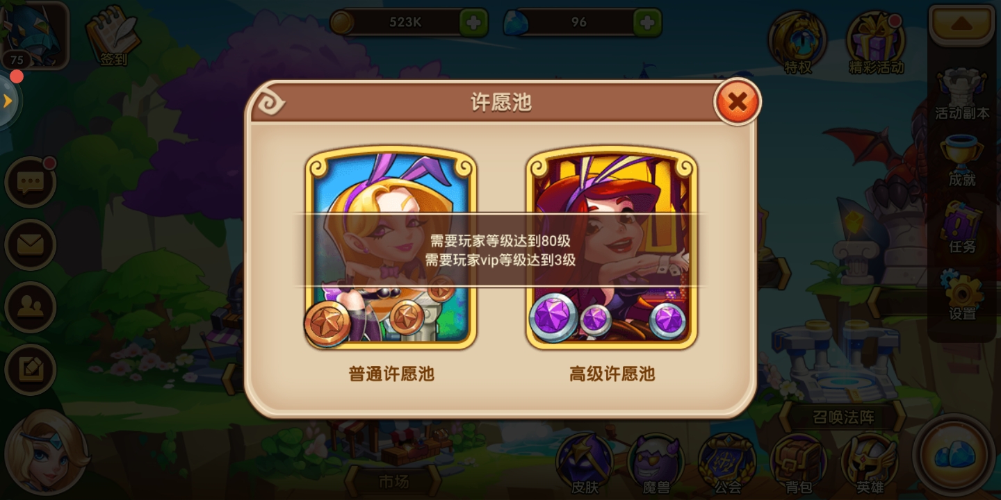 技巧篇之放置奇兵怎么快速攢轉(zhuǎn)盤幣！截圖