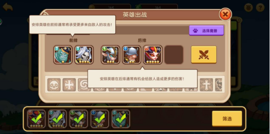 放置奇兵怎么投入陣營(yíng)，陣營(yíng)搭配截圖