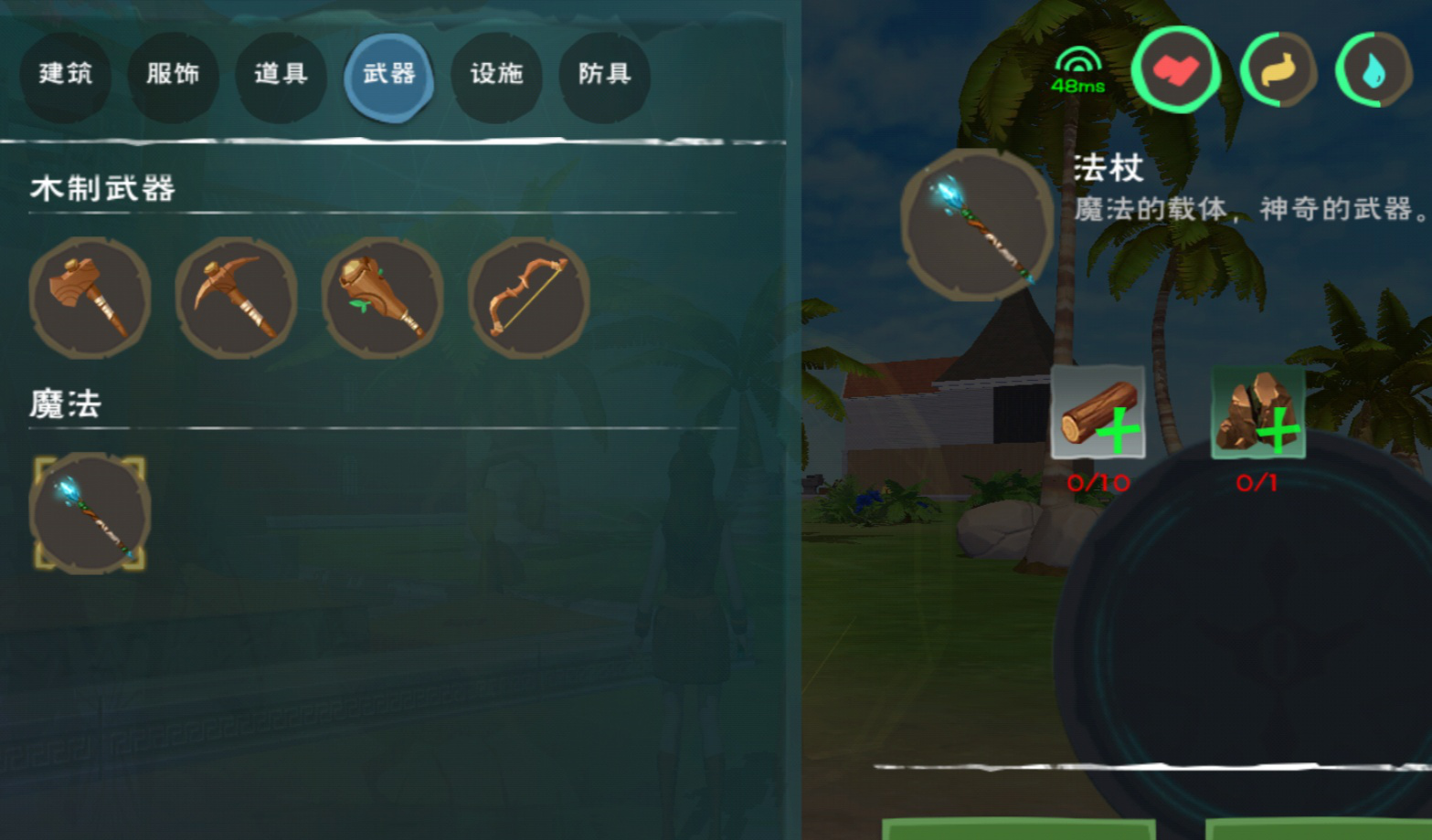手把手教你创造与魔法怎么用魔法棒截图