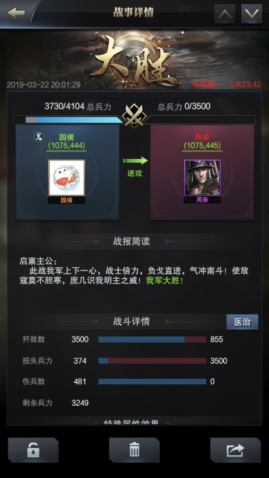 三國(guó)群英傳霸王之業(yè)資源怎么交易，如何操作截圖