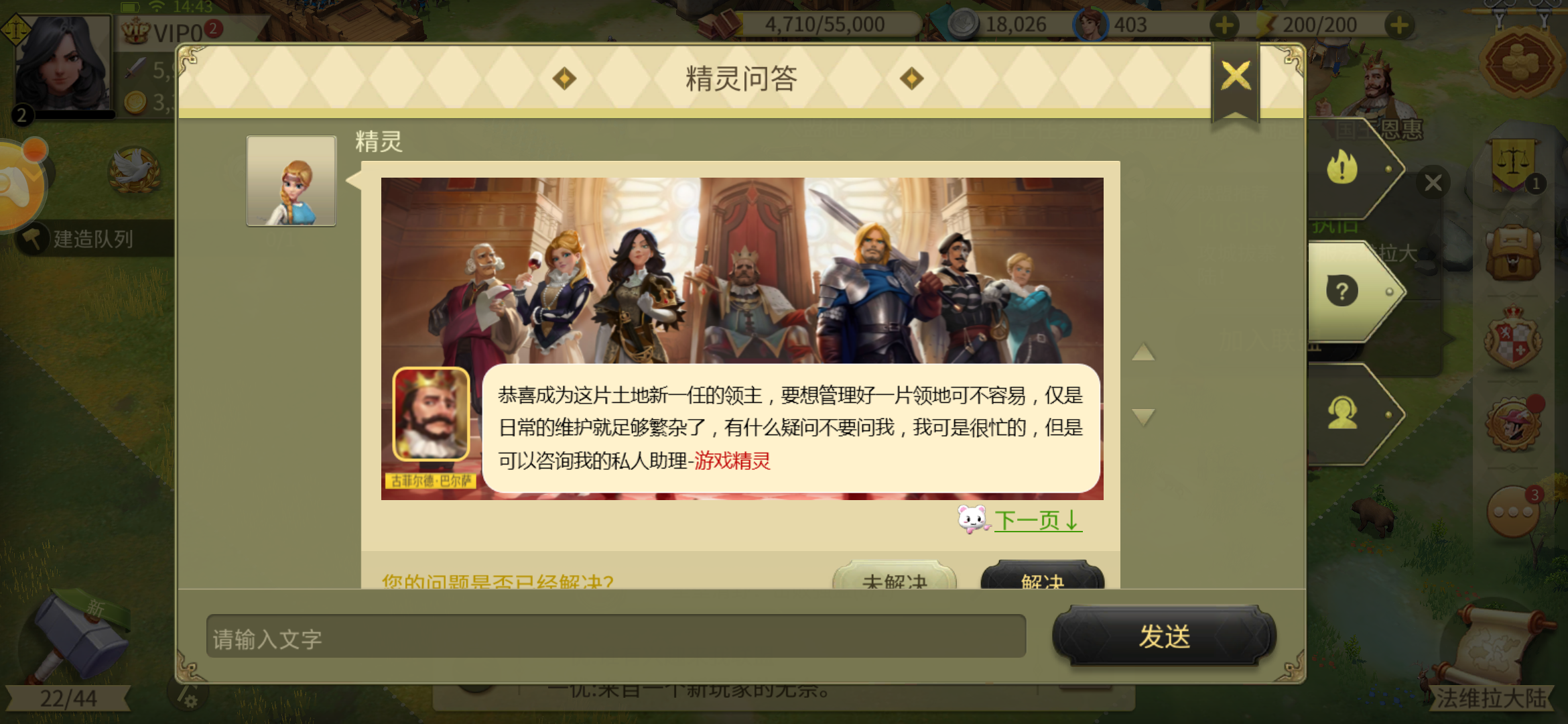 權(quán)力與紛爭怎么駐防，教你主城駐防截圖