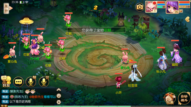 宝宝属性更改攻略，梦幻诛仙手游怎么合多技能宝宝截图