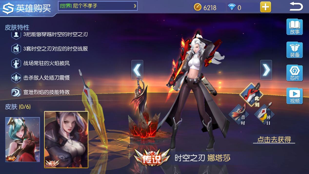 时空之刃照耀世间！时空召唤瑞文怎么出装？截图