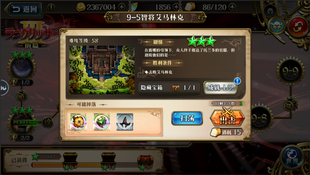 梦幻模拟战手游火龙9-5，屠龙打法！截图
