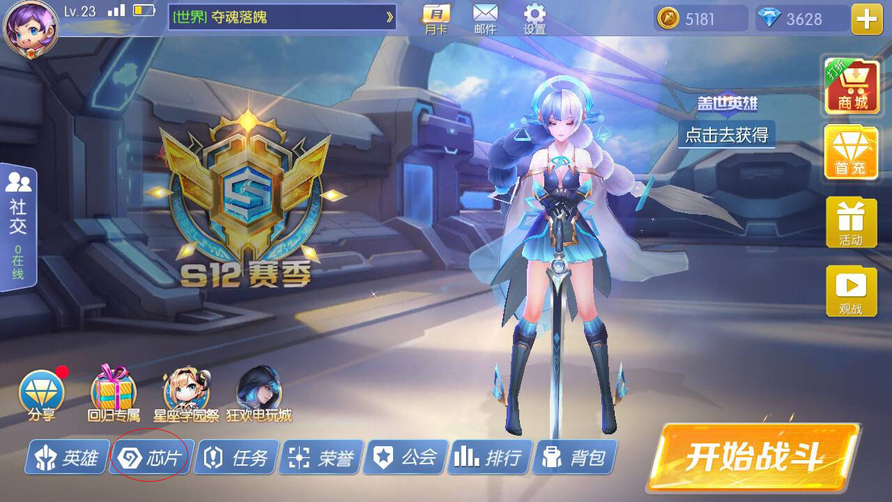 時空召喚芯片怎么獲得？五分鐘帶你了解如何獲得。截圖