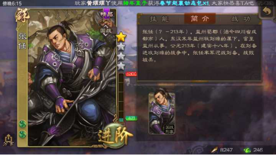 索命神射，三国杀张任怎么获得截图
