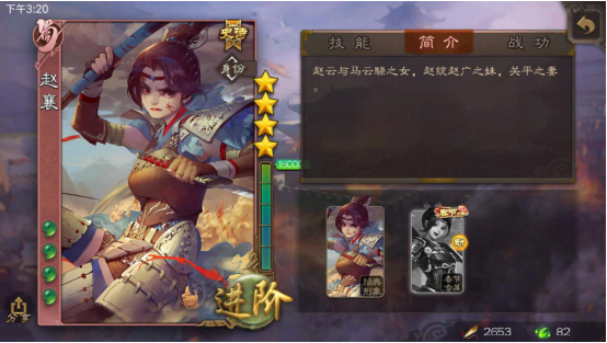 炎劉鼎沸，三國(guó)殺趙襄戰(zhàn)功怎么獲得截圖