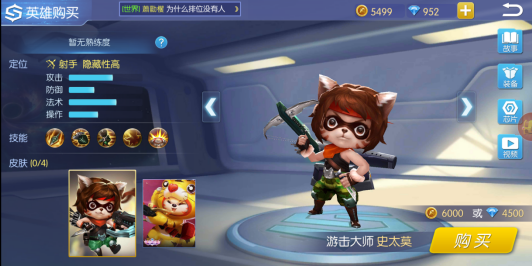 隱蔽大師 時空召喚提莫怎么樣截圖