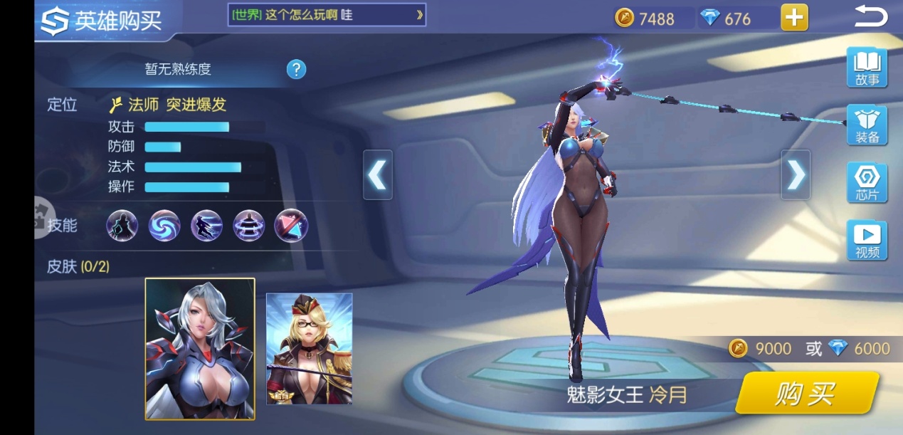 时空召唤冷月怎么玩呀，这样的操作你学会了吗？截图