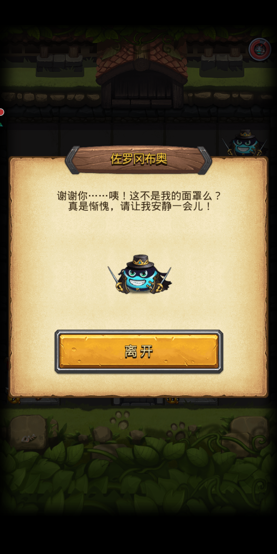 不思议迷宫佐罗怎么得？大佬：“听我的，拿不到我退游！”截图