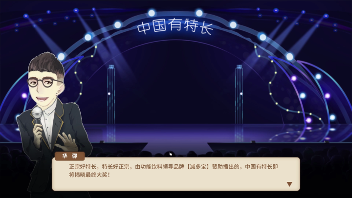 中國式家長怎么贏選秀，看完這里你就是最優(yōu)秀的人截圖