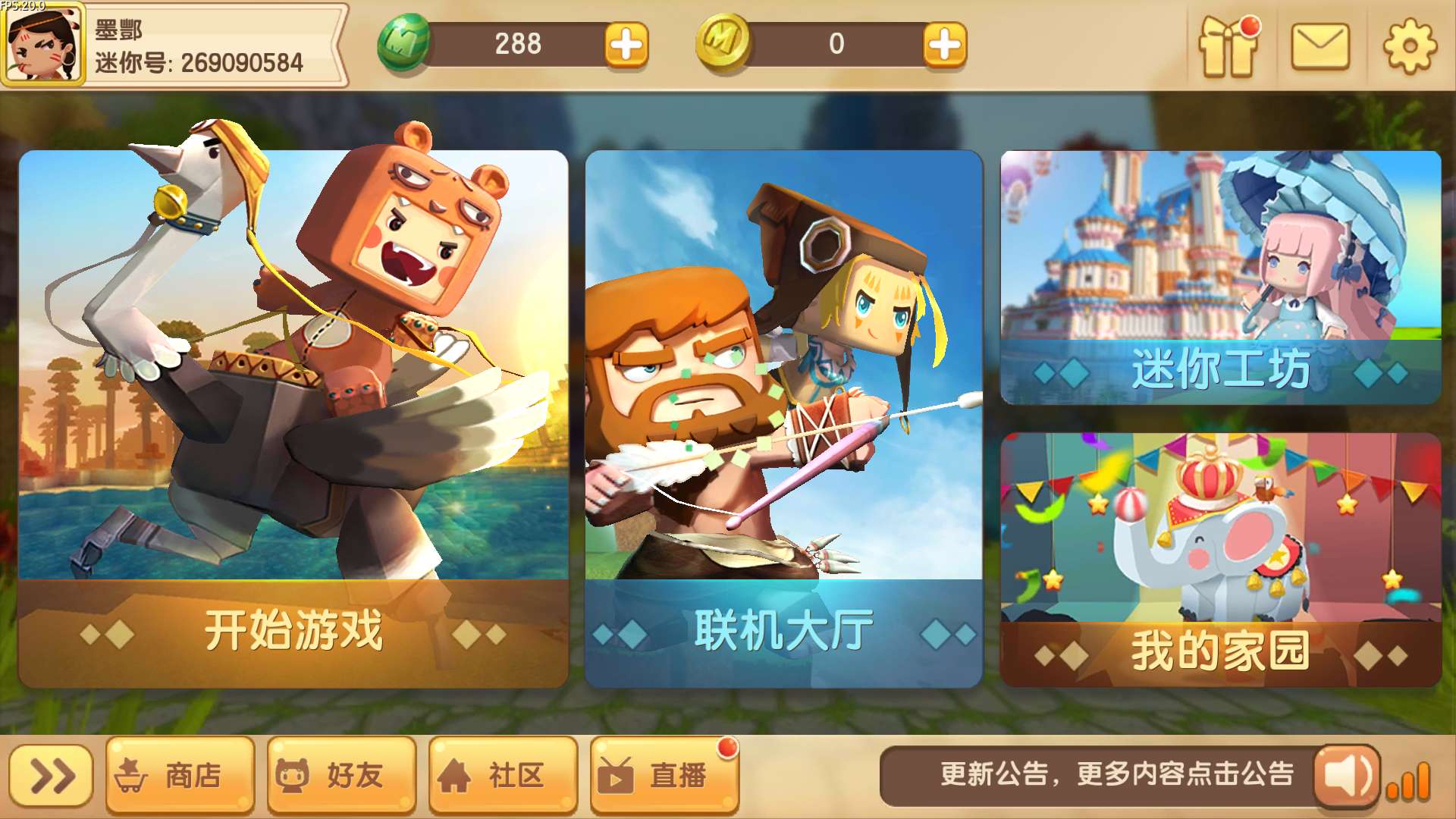 想舒服的躺在沙發(fā)上嗎？迷你世界中沙發(fā)怎么做截圖