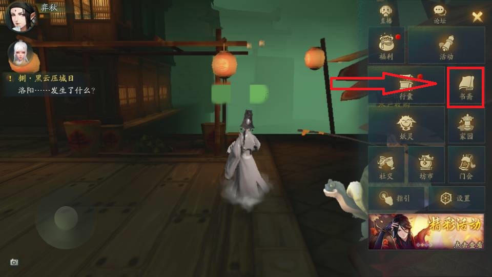 新手必看：神都夜行錄寶物怎么送截圖