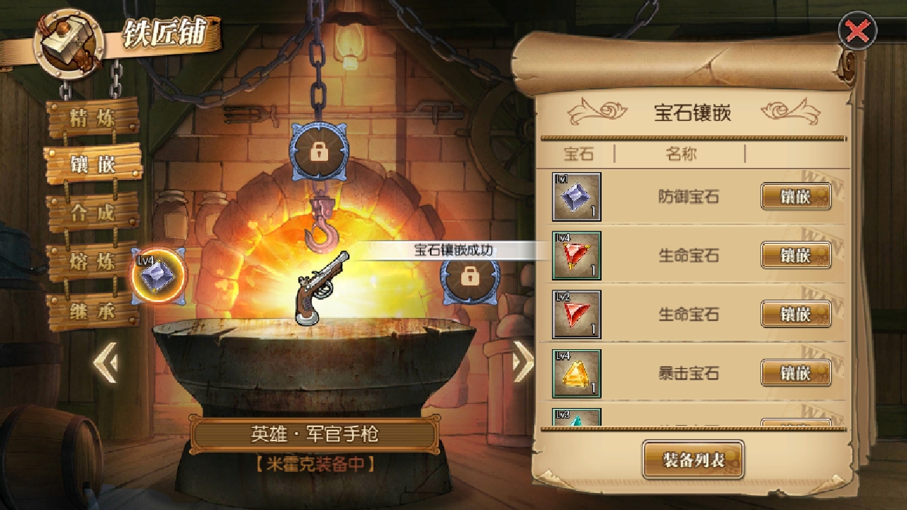 航海王燃烧意志宝石怎么镶嵌？新手的镶嵌指南截图